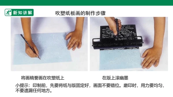 第六课《大嘴怪》课件