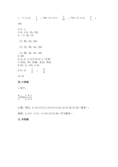 2022六年级上册数学期末测试卷带答案（典型题）.docx