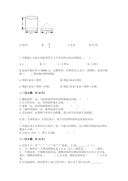 海南省【小升初】2023年小升初数学试卷【历年真题】.docx