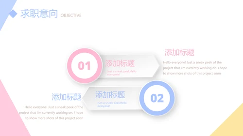 小清新个人简历自我介绍动态PPT模板
