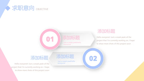 小清新个人简历自我介绍动态PPT模板