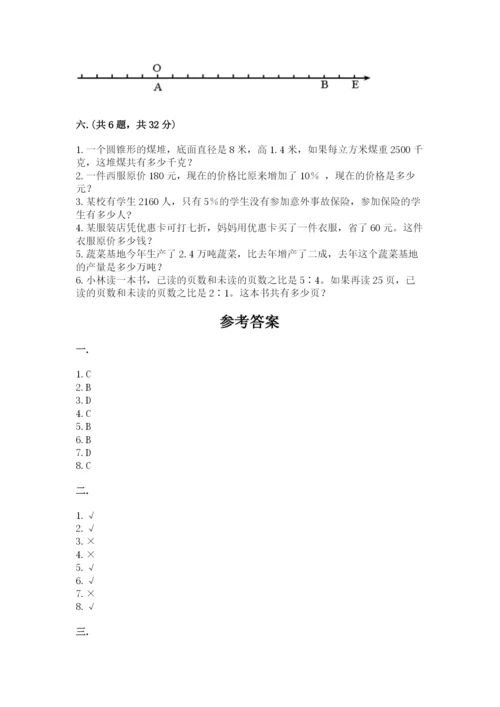 浙教版数学小升初模拟试卷含答案【满分必刷】.docx