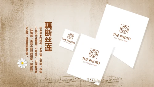 怀旧风格年同学联谊会PPT模板