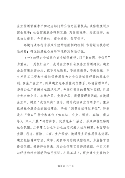 诚信方案(活动方案)222 (5).docx