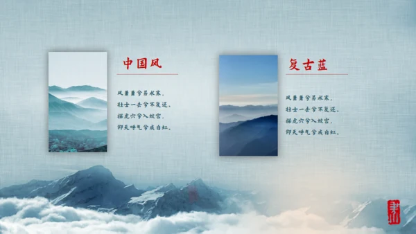 中国风扇子折扇淡雅文仕通用PPT模板