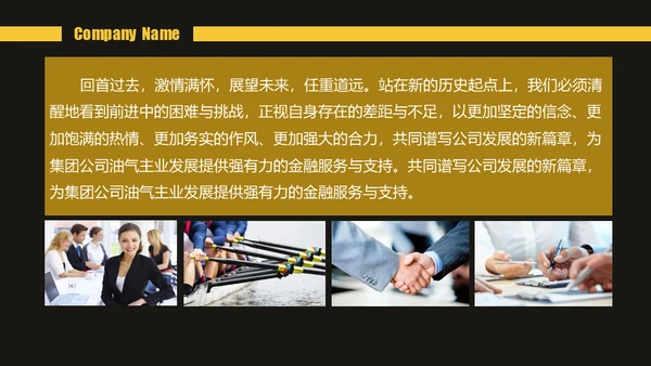 公司介绍企业产品宣传通用PPT模板
