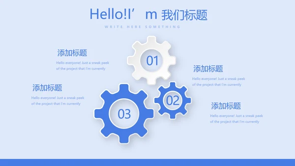 互联网智慧医疗动态PPT