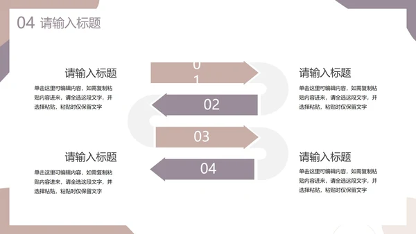 简约莫兰迪色几何商务PPT模板