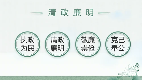 大气党风廉政建设工作总结动态PPT