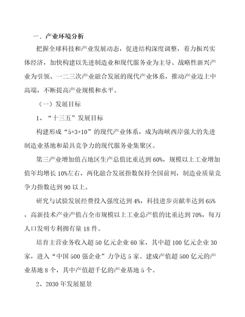 水污染防治产品公司绩效管理