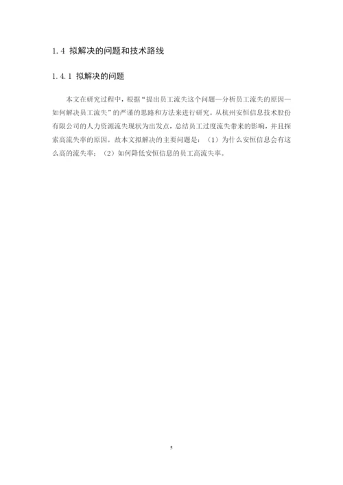 1602030109黄思兰论文.docx