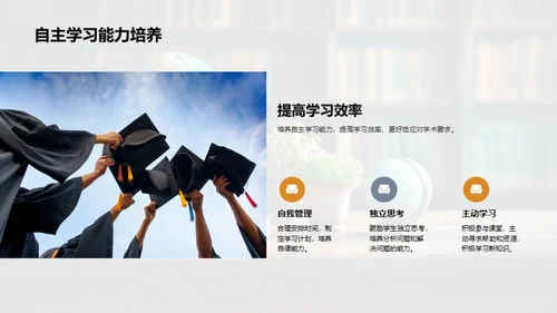 五年级学习攻略