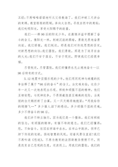 奋斗高三议论文1000字五篇范文.docx