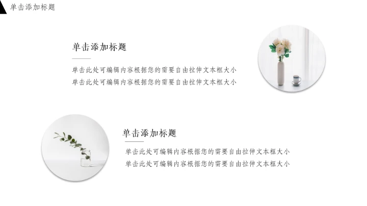 室内设计家居装修室内设计方案展示PPT模版