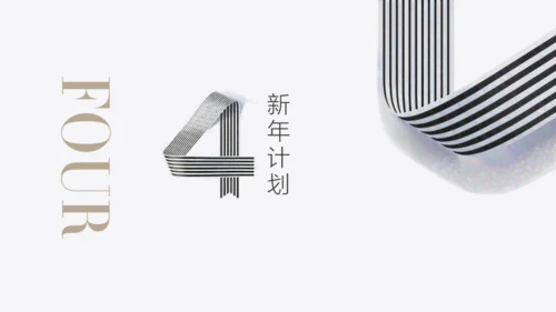 20XX创意线型数字通用PPT模板