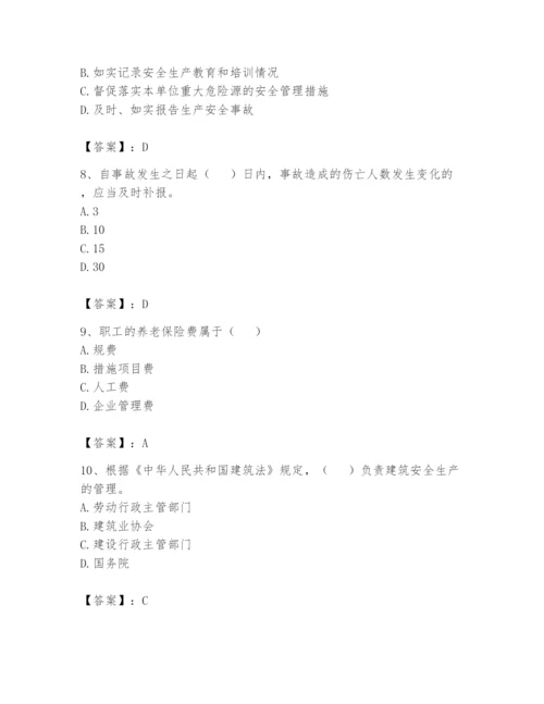 资料员之资料员基础知识题库附参考答案【考试直接用】.docx