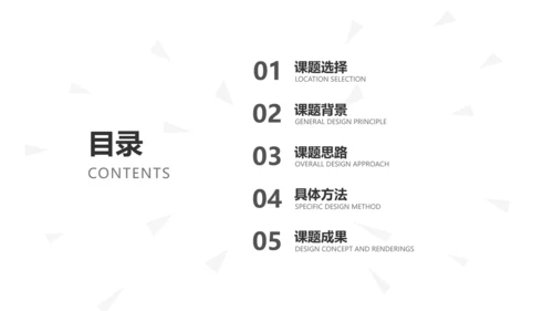 简约风大学生小组作业成果展示