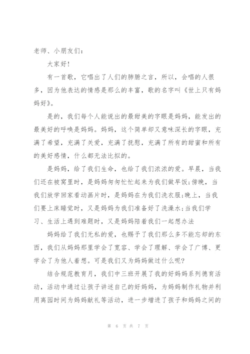 浅谈教师如何做好“四个意识”教师如何做好意识形态.docx