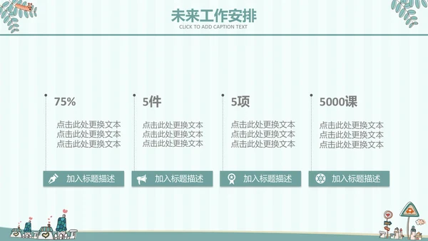 淡蓝色卡通教育幼儿园家长会通用PPT模板