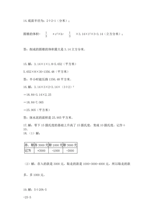 六年级小升初数学应用题50道带答案（新）.docx