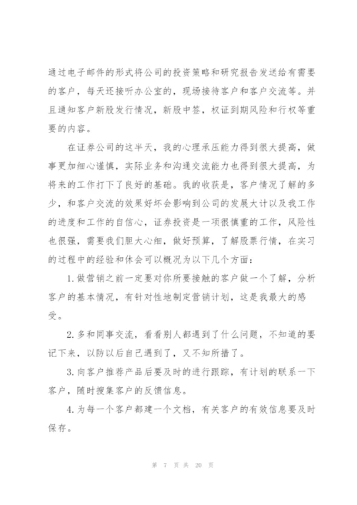 应届毕业生管理类专业实习报告优选模板.docx