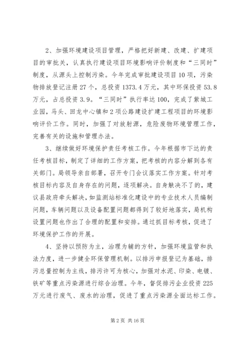 建设局年年度工作总结及年度工作计划 (5).docx