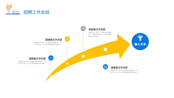 人事行政工作总结通用PPT模板