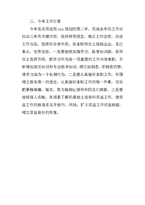 办公室主任个人工作总结【精编】