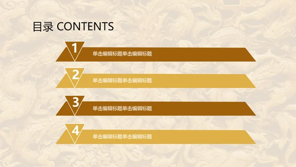 大气浮雕金龙龙纹ppt动态模板