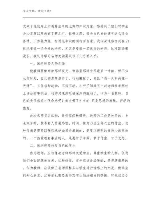 最新美术教师转岗培训心得体会例文28篇合辑.docx