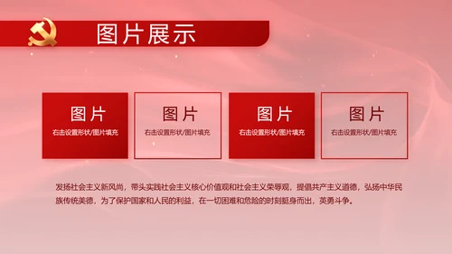 红色党风廉政和反腐斗争工作计划PPT