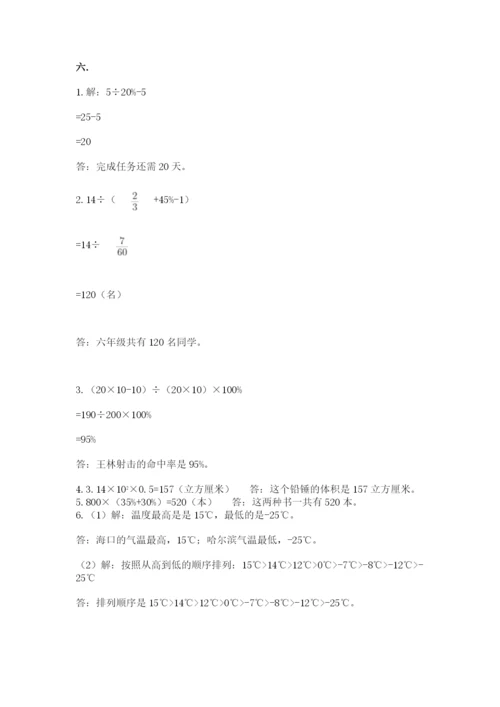 山西省【小升初】2023年小升初数学试卷（轻巧夺冠）.docx