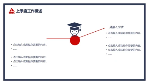 红蓝对撞色公司季度工作总结通用PPT模板