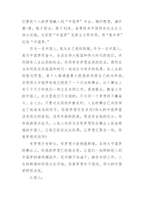 2024公务员入党积极分子思想汇报范文_基层公务员入党积极分子思想汇报.docx