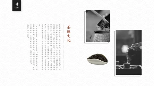 简约中国风茶文化茶道茶艺培训ppt模板中国传统文化