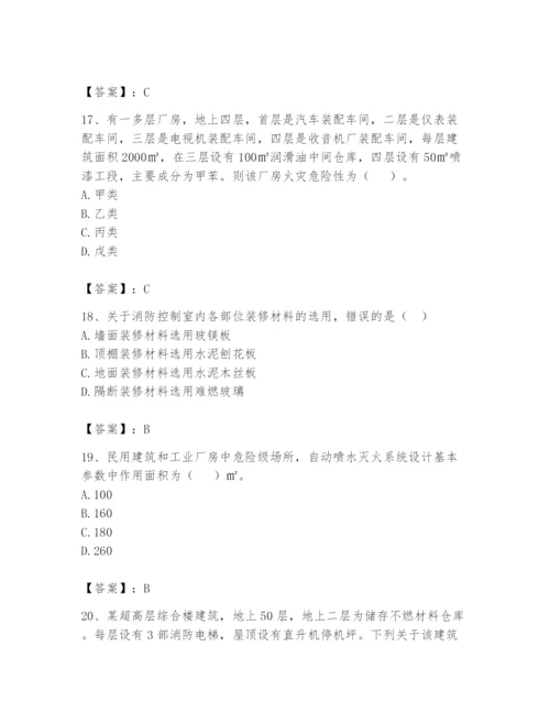 注册消防工程师之消防安全技术实务题库及完整答案一套.docx