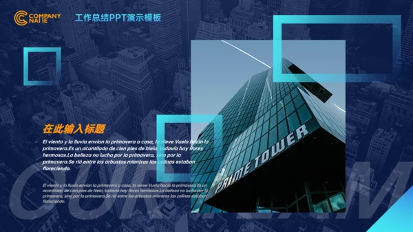 智能科技城市工作总结通用PPT演示模板