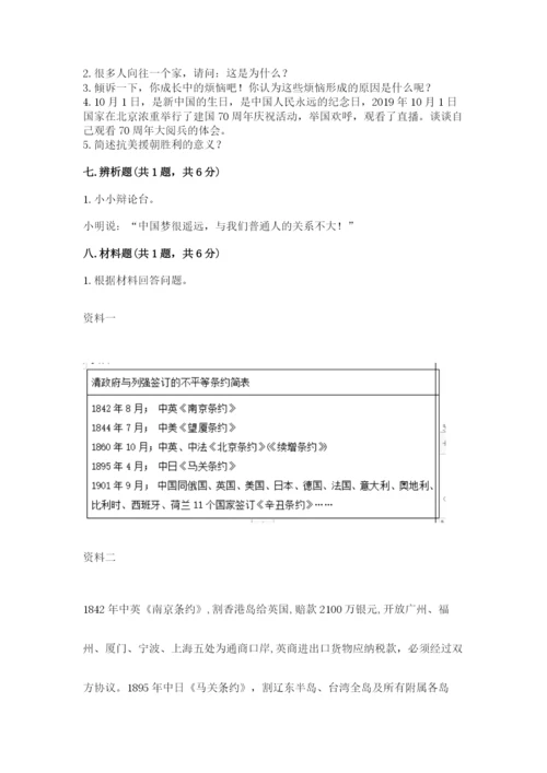 部编版五年级下册道德与法治 期末测试卷一套.docx