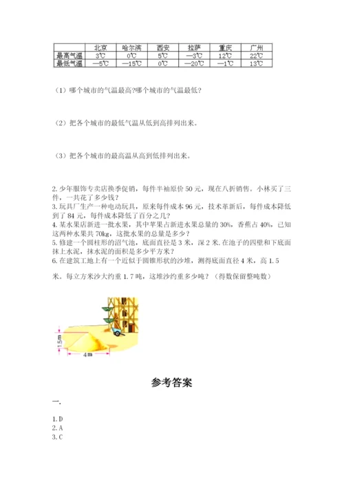郑州外国语中学小升初数学试卷（典型题）.docx