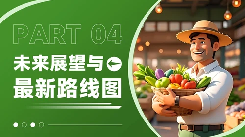 绿色3D风农业生产智慧田园秋季丰收图PPT模板