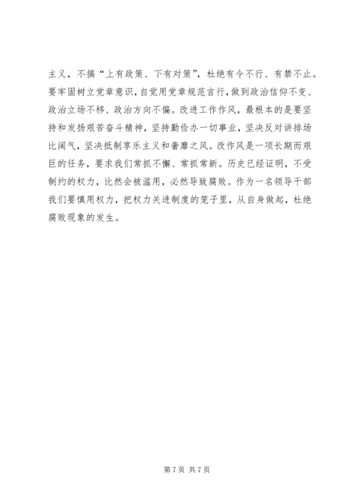 学习四个全面重要论述心得体会 (2).docx