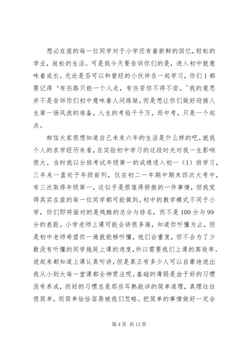 北大学子报告会演讲稿.docx