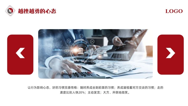 红色简约银行营销银行营销培训PPT模板宣传PPT动态PPT