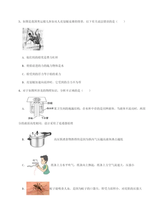 小卷练透新疆喀什区第二中学物理八年级下册期末考试专题训练试卷（含答案详解）.docx