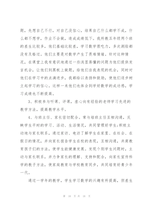 新小学教师述职报告范文五篇.docx