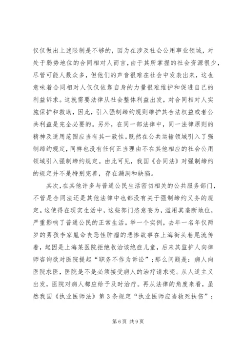 企业内部控制制度范本.docx