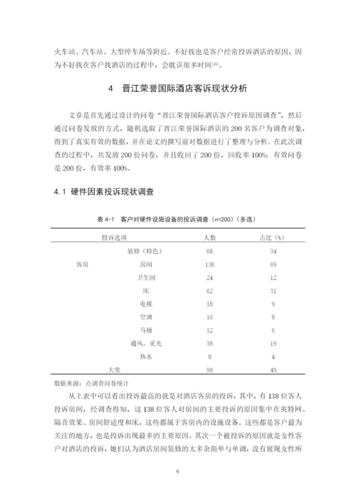 黄艳芳论文上交版（无附件）.docx
