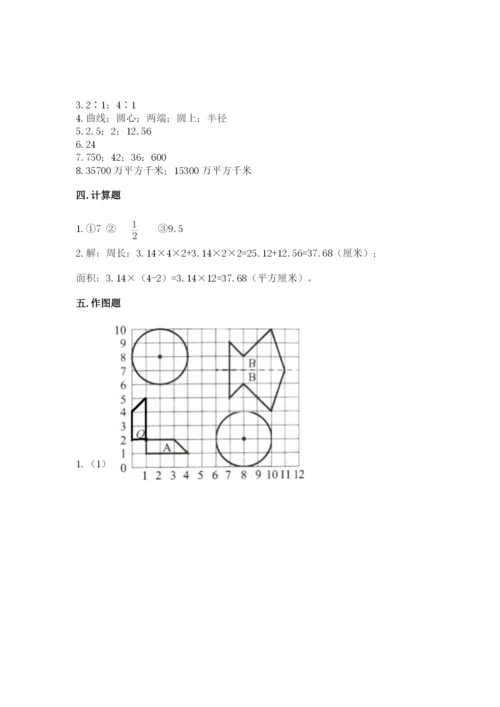 2022人教版六年级上册数学期末考试卷【实用】.docx