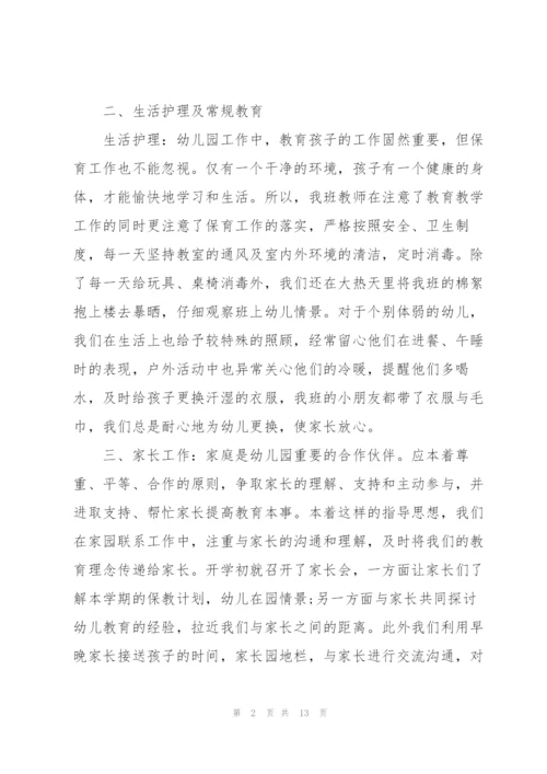 幼儿园教师晋升职称述职报告.docx