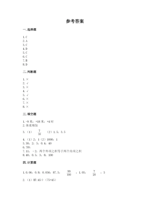 沪教版数学六年级下册期末检测试题含完整答案（典优）.docx